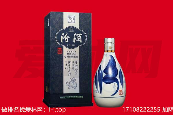 安图县回收汾酒.jpg