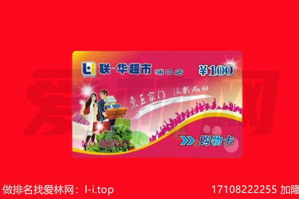 安图县购物卡回收.jpg