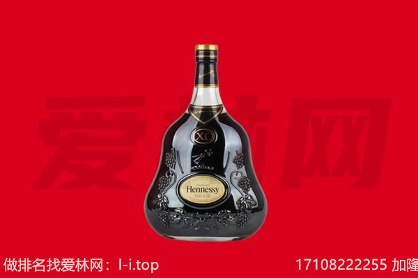 安图县回收轩尼诗.jpg
